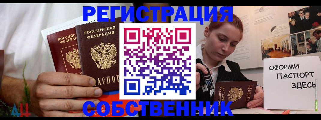 прописка паспорт в Сергаче