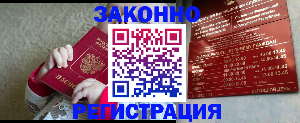 временная регистрация собственник в Сергаче