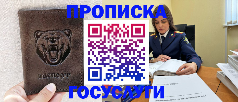 прописка в Сергаче