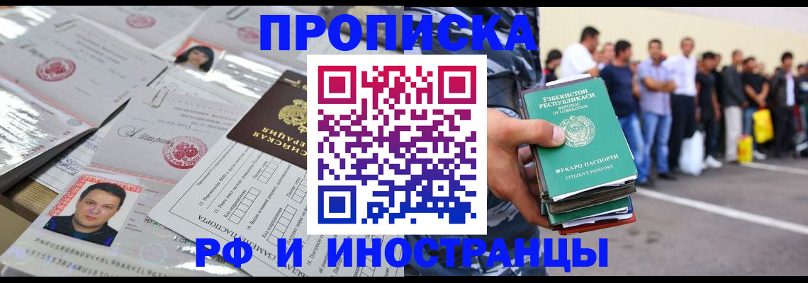прописка паспорт в Сергаче