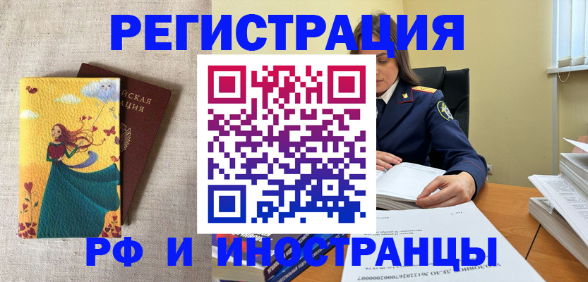 прописка штамп в Сергаче