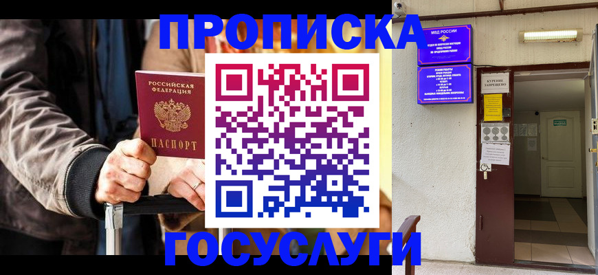 временная регистрация в квартире в Сергаче