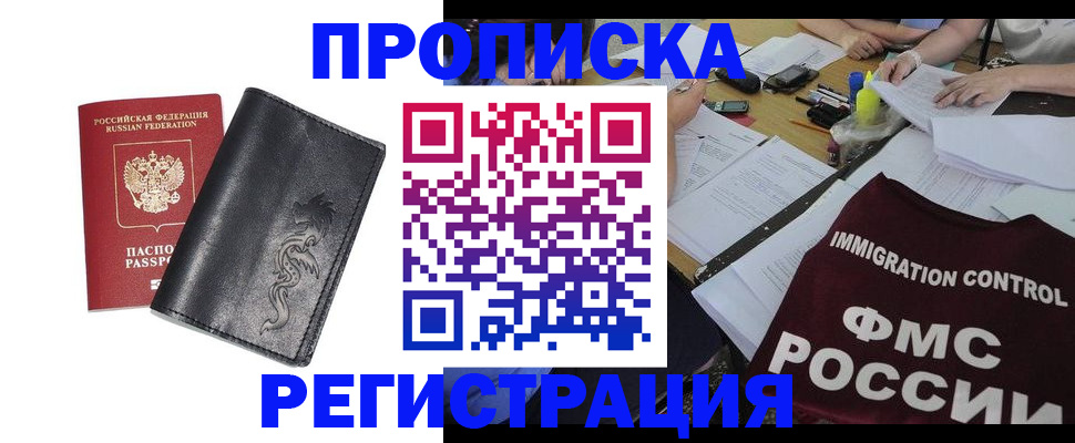 регистрация в Сергаче
