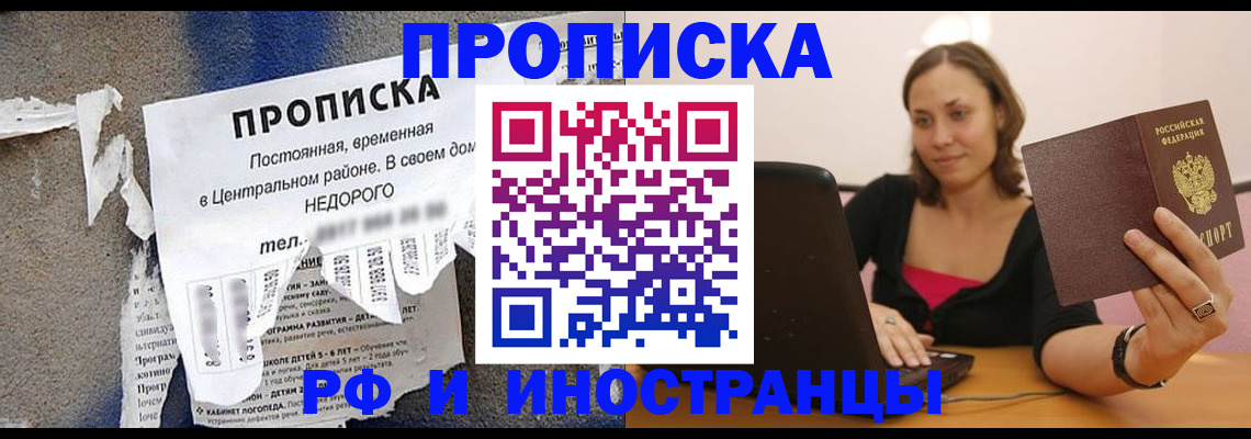 миграционный учет в Сергаче